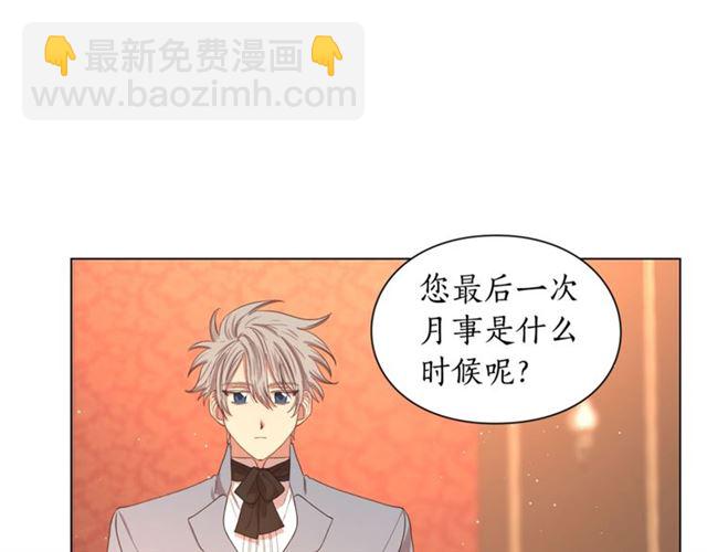 第46话 疲惫的其他原因7