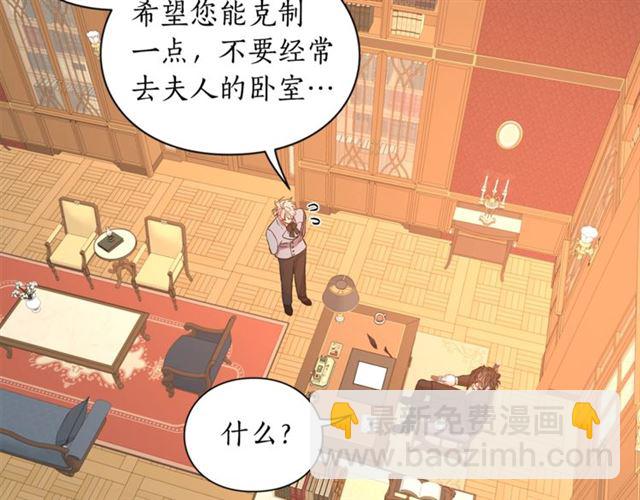 第48话 公爵大人的苦恼110