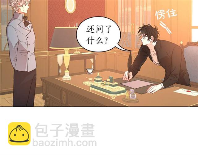 第48话 公爵大人的苦恼92