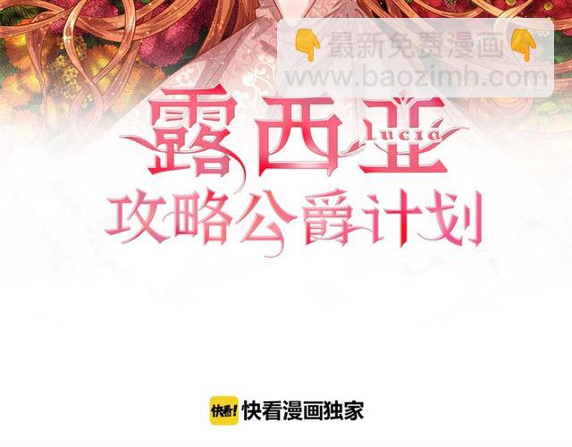 第51话 盒子里的项链1