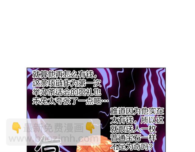 第51话 盒子里的项链88