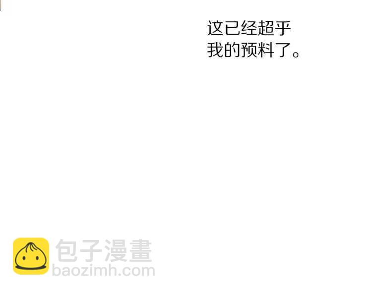 第58话 花园的秘密101