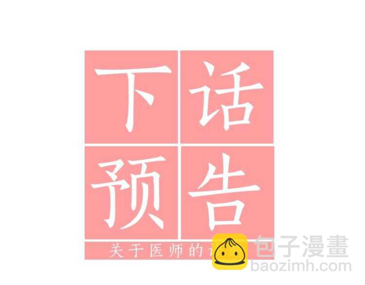 第58话 花园的秘密133