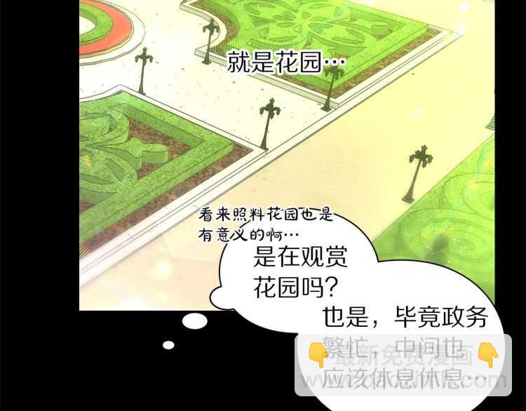 第58话 花园的秘密42