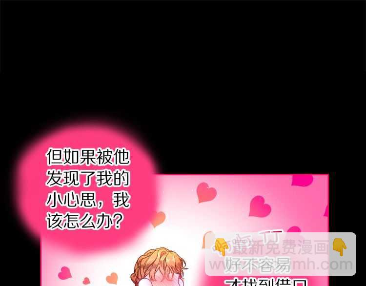 第58话 花园的秘密69