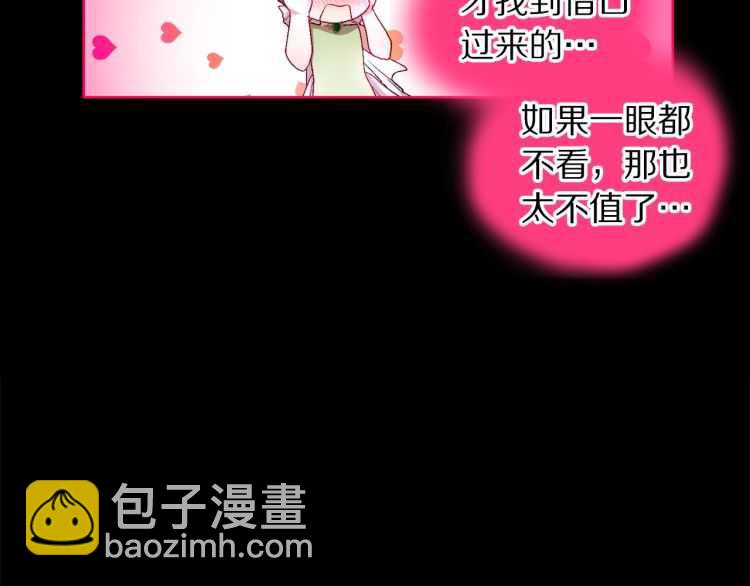 第58话 花园的秘密70