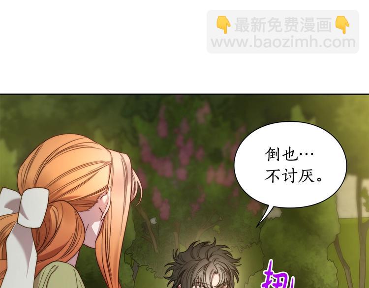 第86话 公爵醋了136