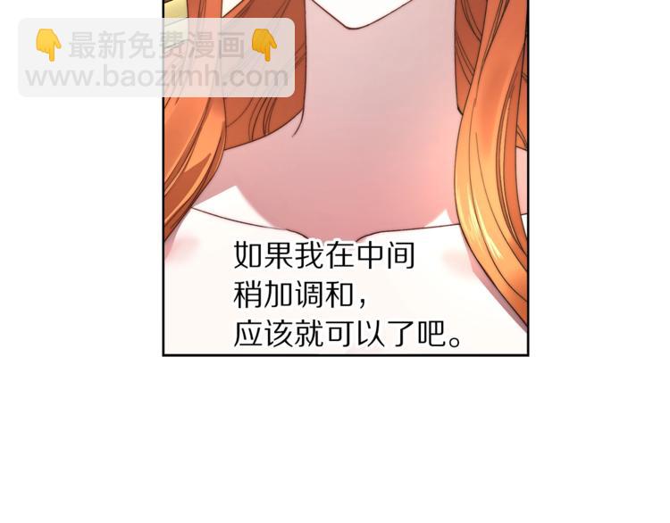 第86话 公爵醋了23
