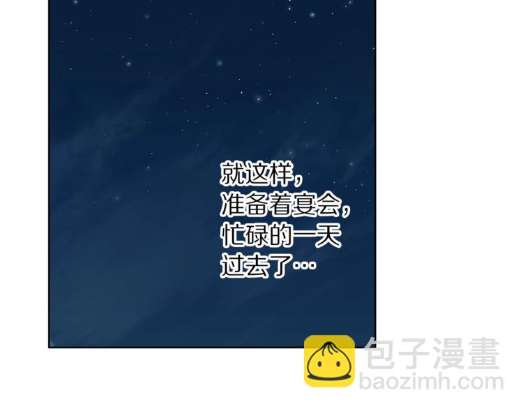 第86话 公爵醋了4