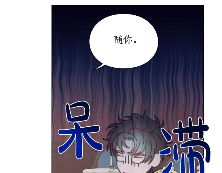 第86话 公爵醋了49