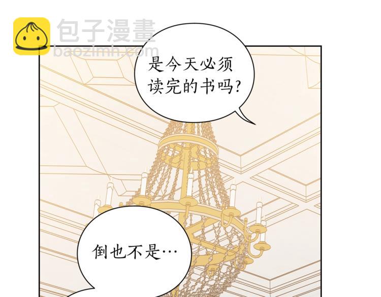 第86话 公爵醋了58