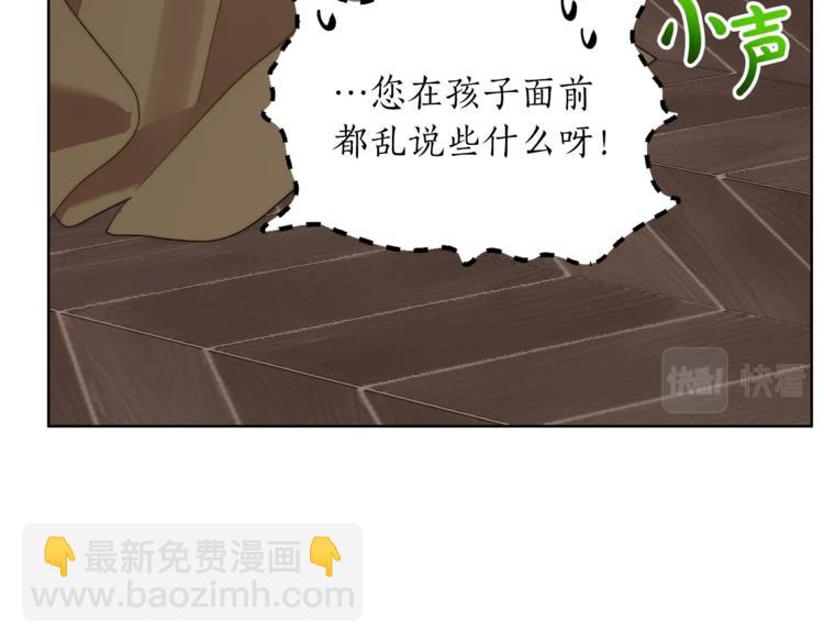 第86话 公爵醋了77