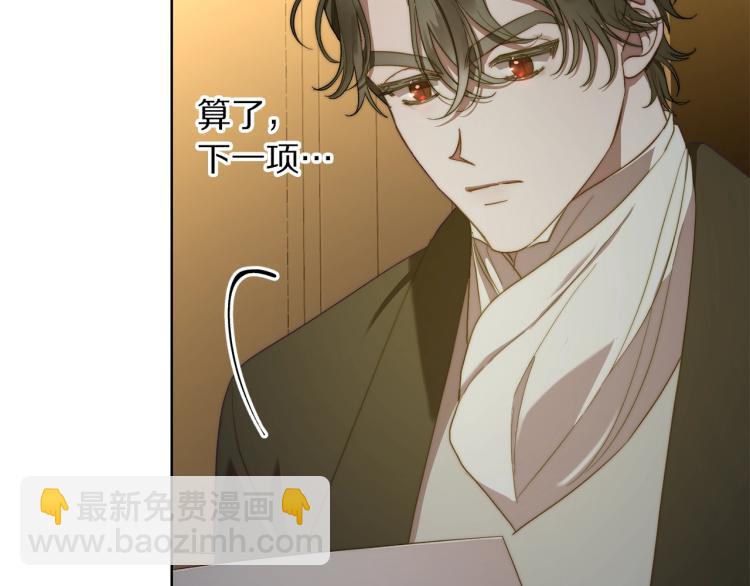 第89话 我有了想相守的人115