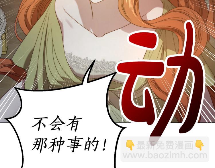 第89话 我有了想相守的人41