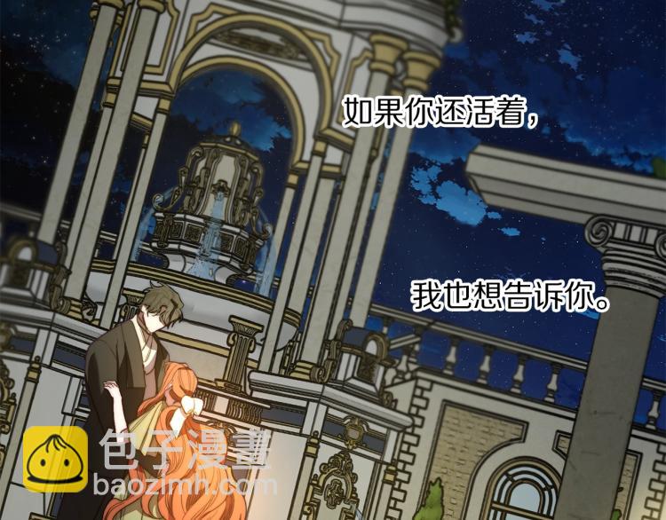 第89话 我有了想相守的人85