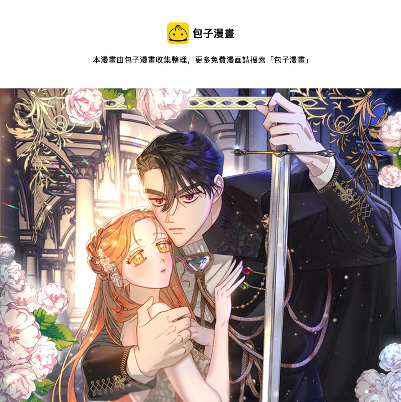 第97话 这是警告0