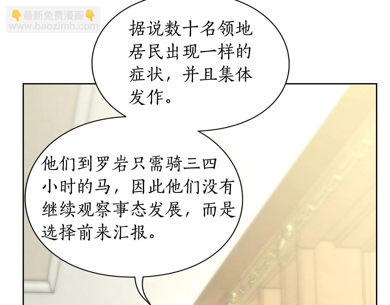 第97话 这是警告72
