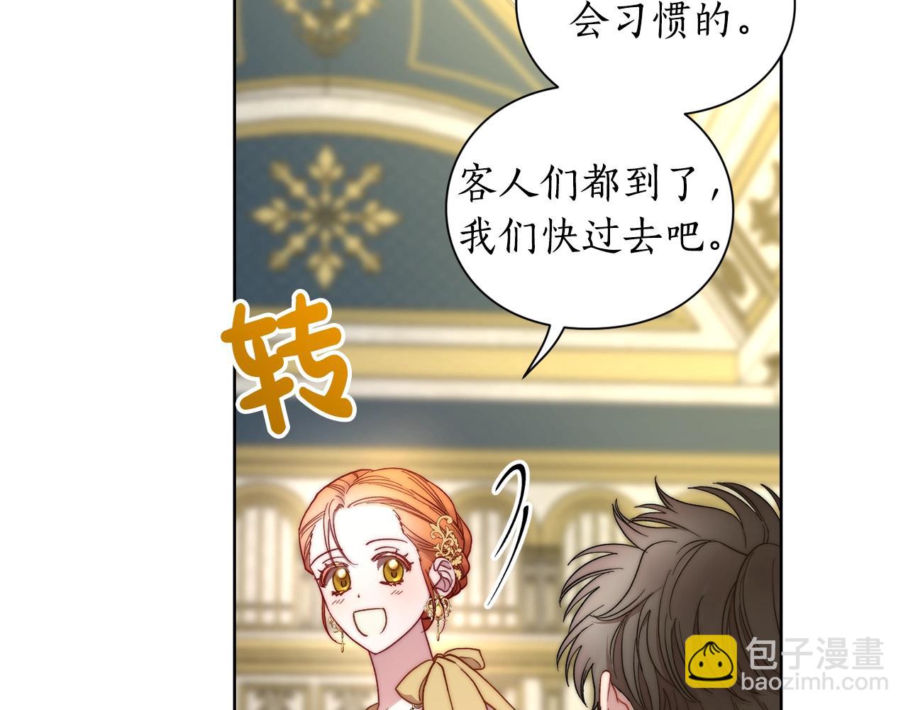 第97话 这是警告8