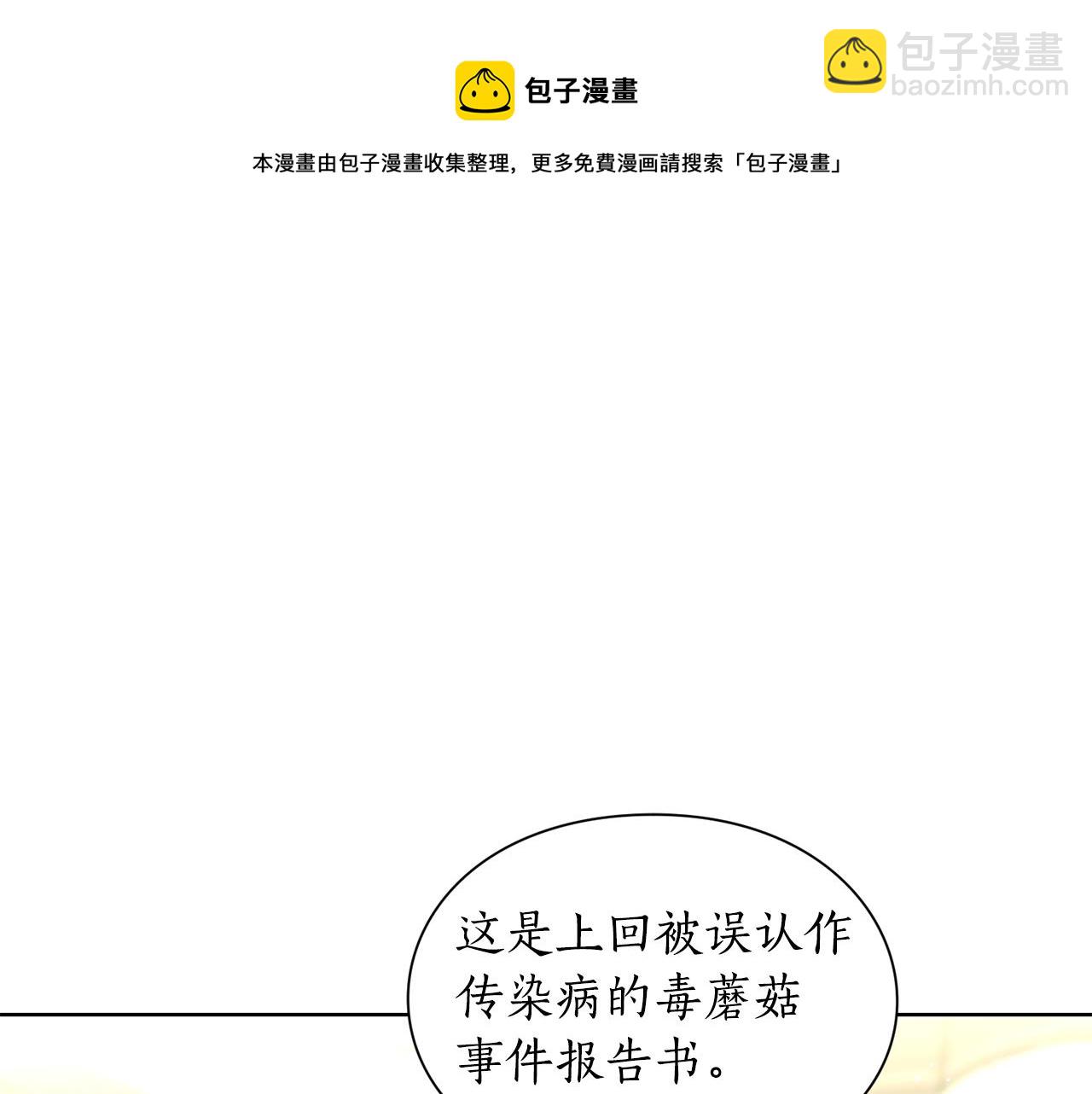 第112话 没有她我会死124