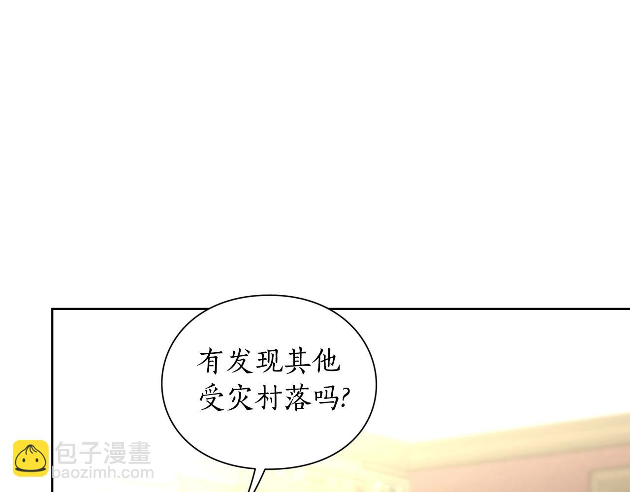 第112话 没有她我会死130