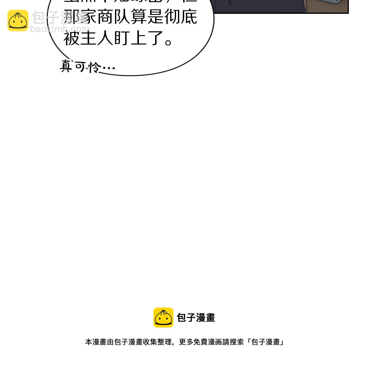 第112话 没有她我会死176