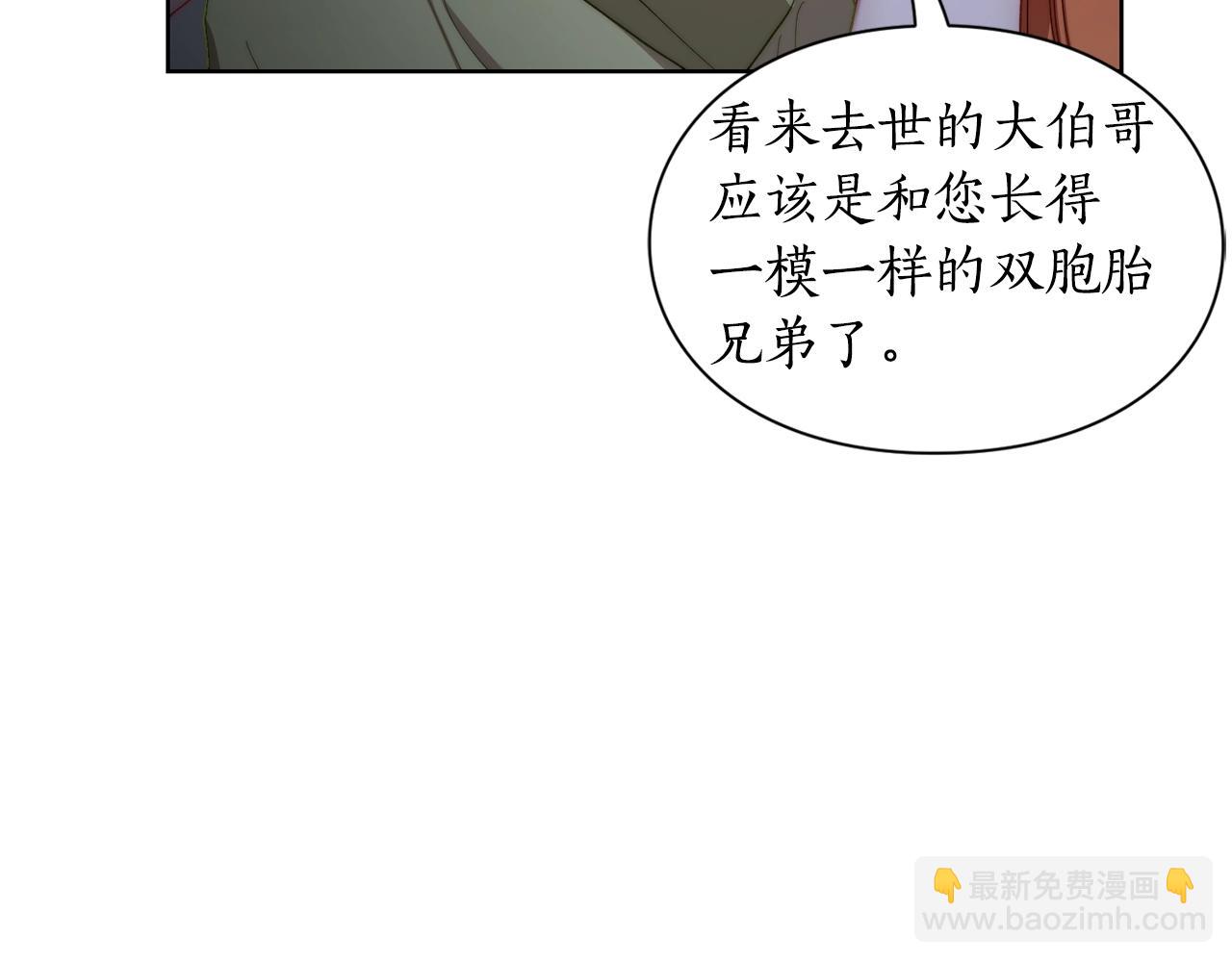 第112话 没有她我会死26