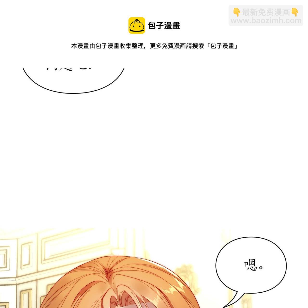 第二季完结篇 护食公爵12