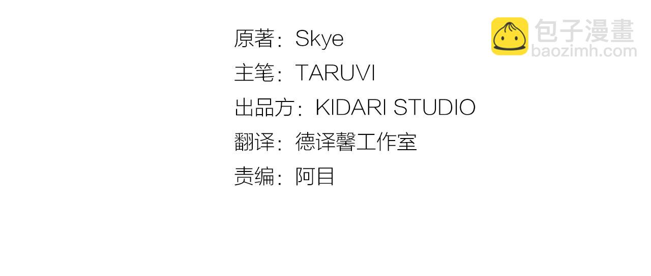 第二季完结篇 护食公爵2