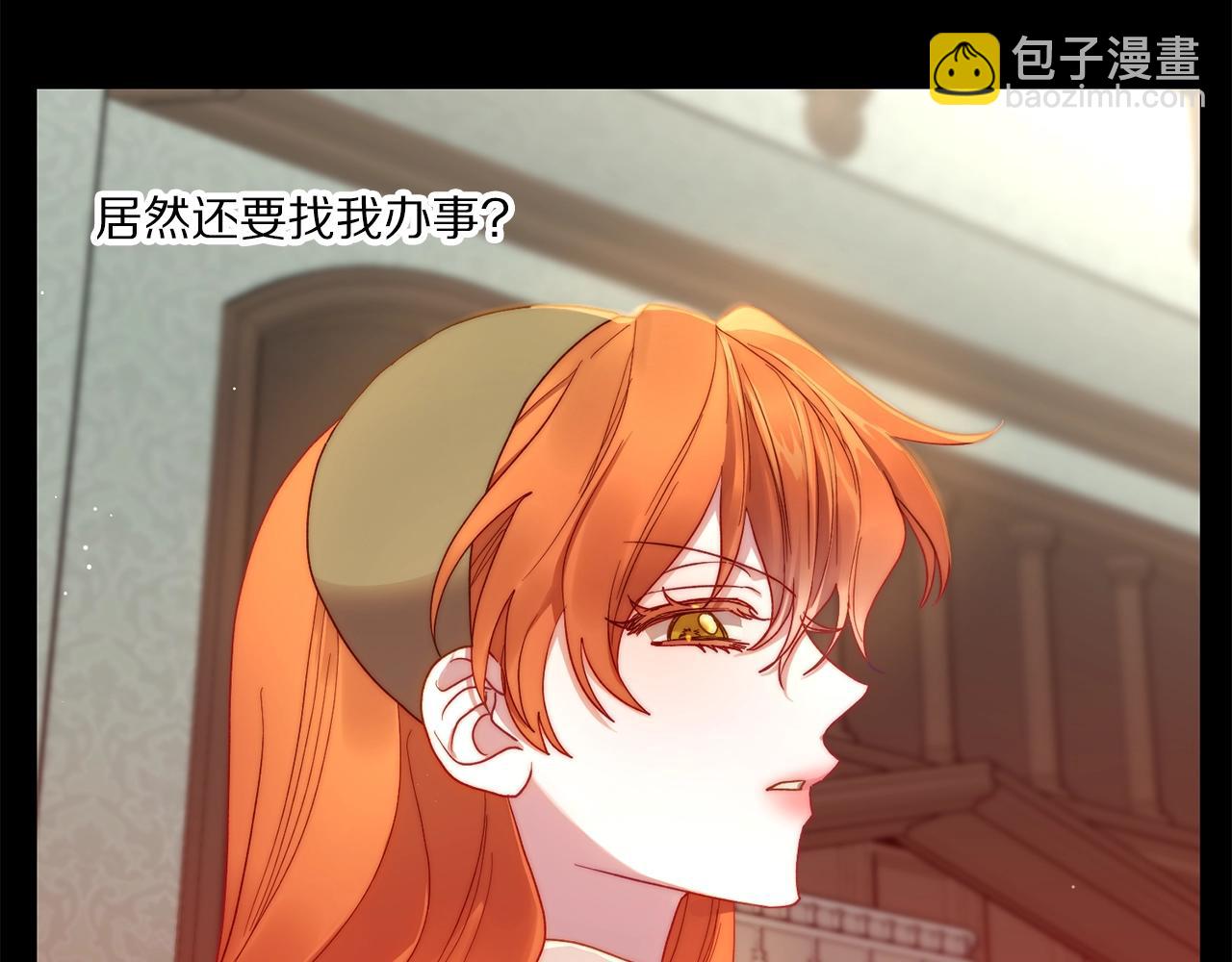 第二季完结篇 护食公爵206