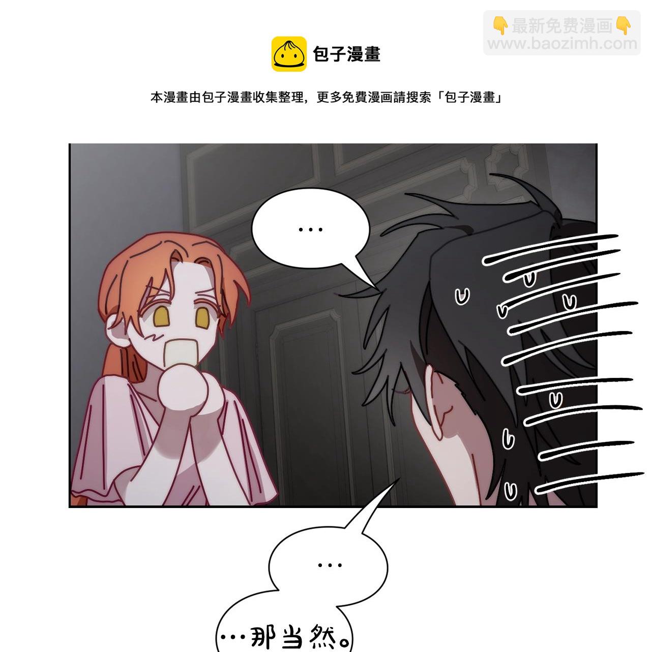 第二季完结篇 护食公爵244