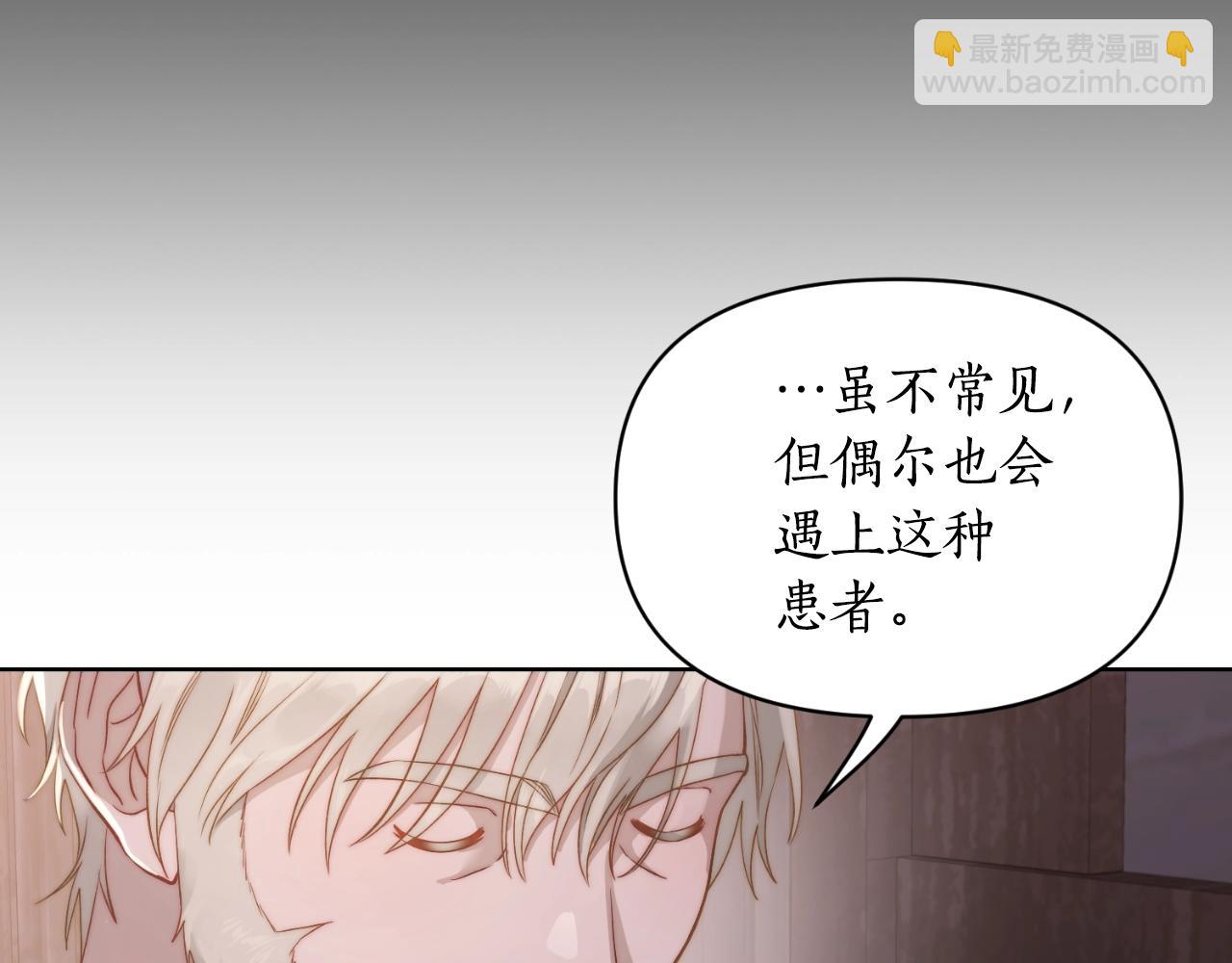 第116话 是希望还是阴谋？23