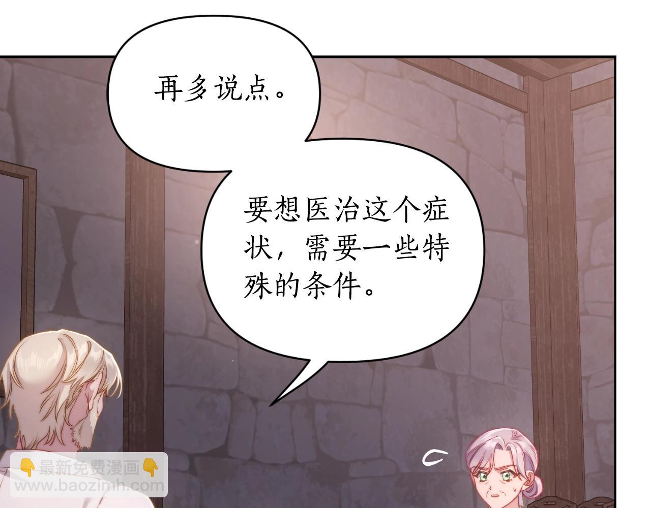 第116话 是希望还是阴谋？76