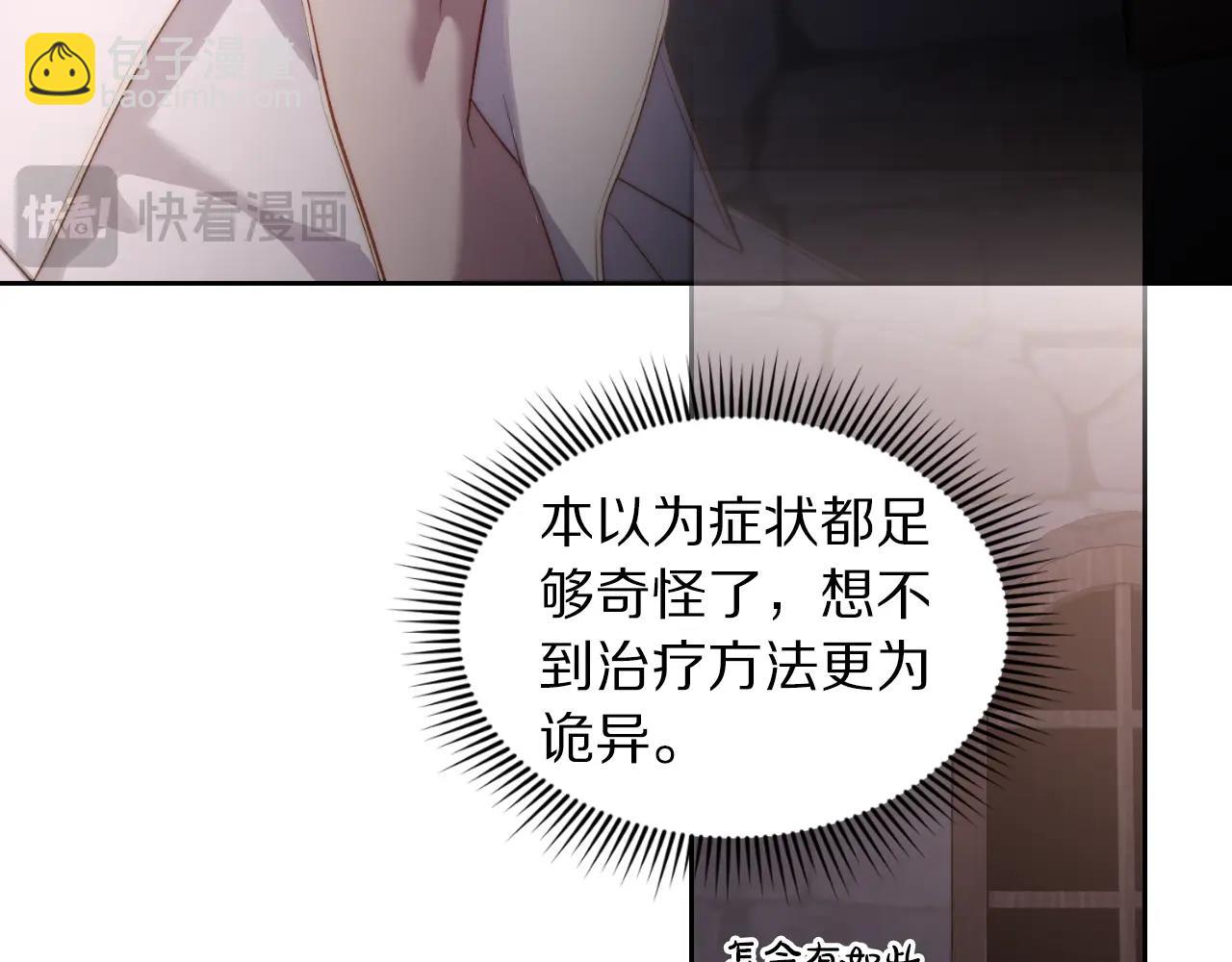 第116话 是希望还是阴谋？80