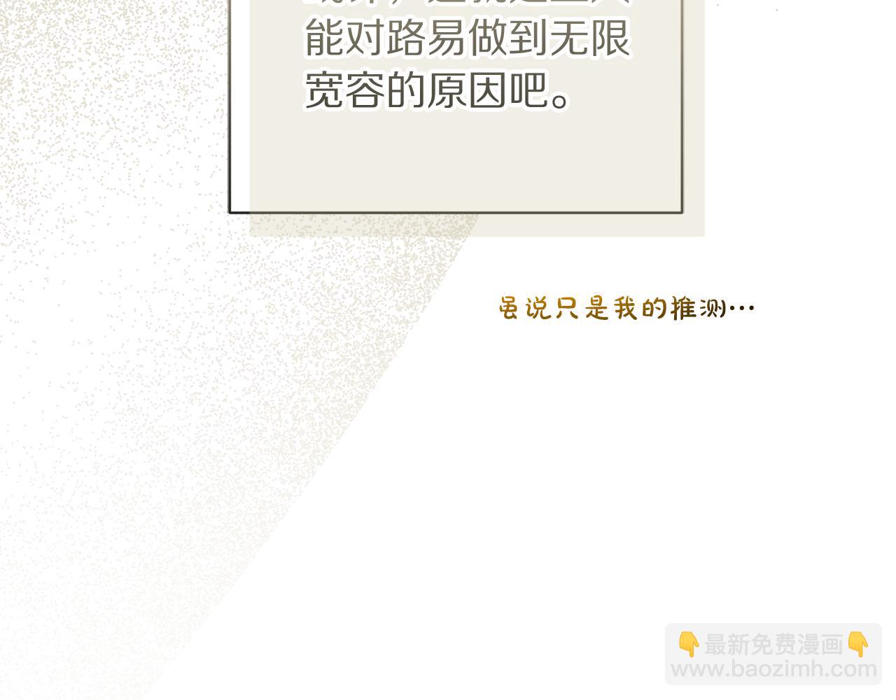 第136话 给她最好的26