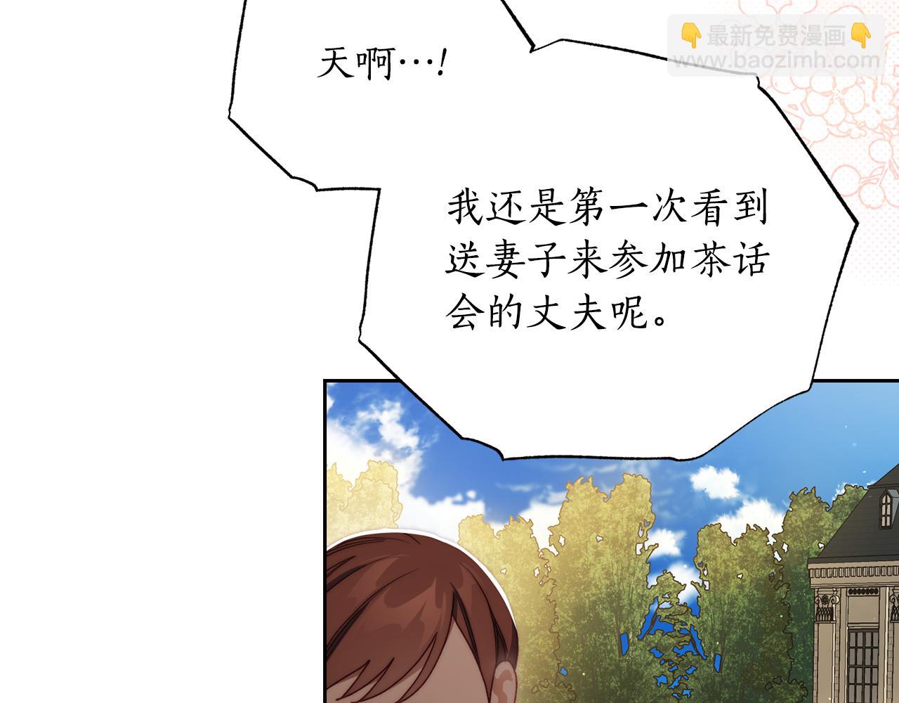第148话 茶话会147