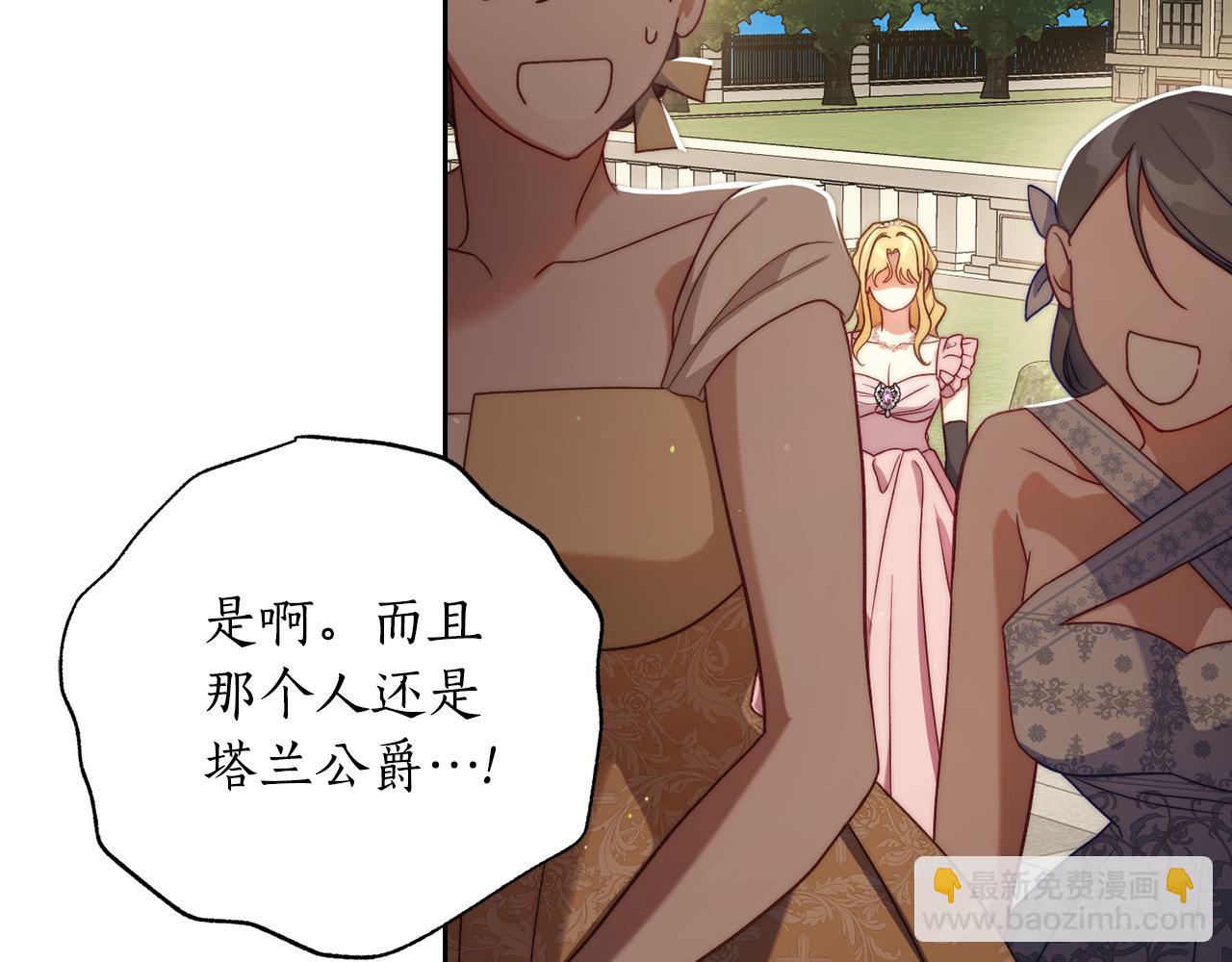 第148话 茶话会148