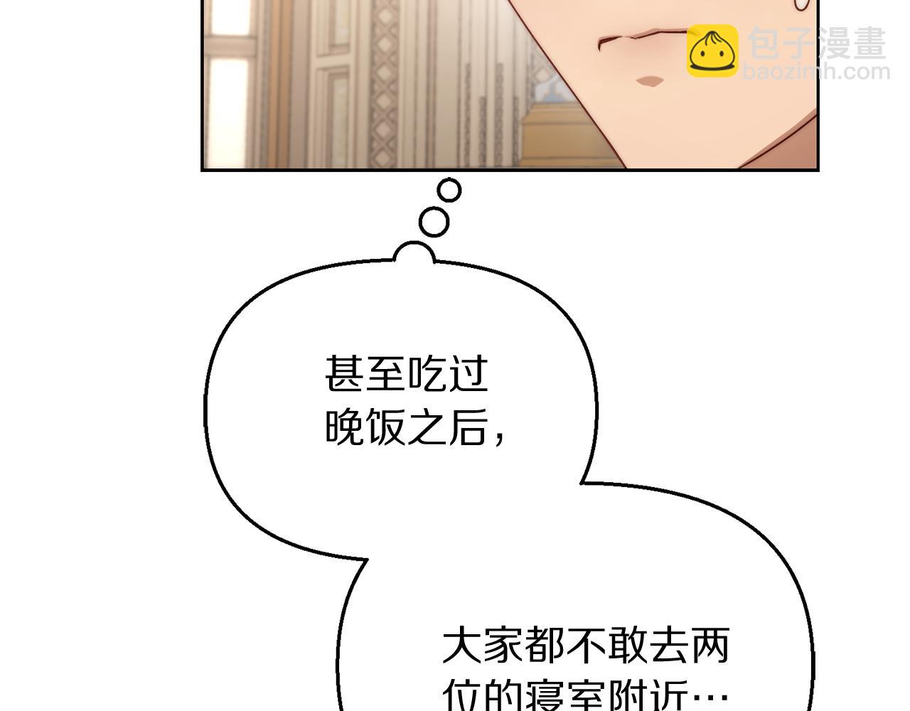 第148话 茶话会59