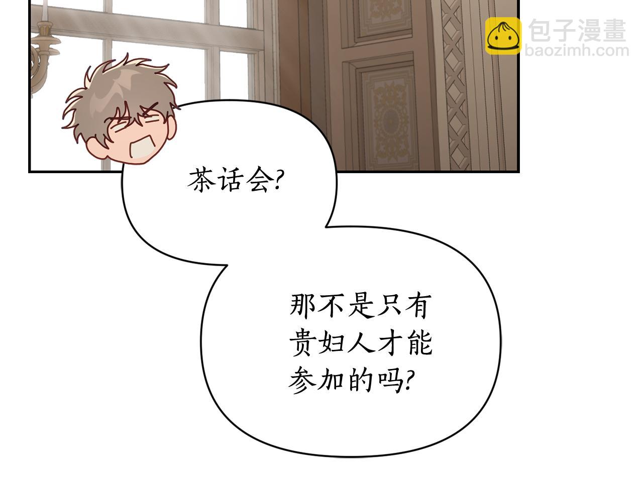 第148话 茶话会71