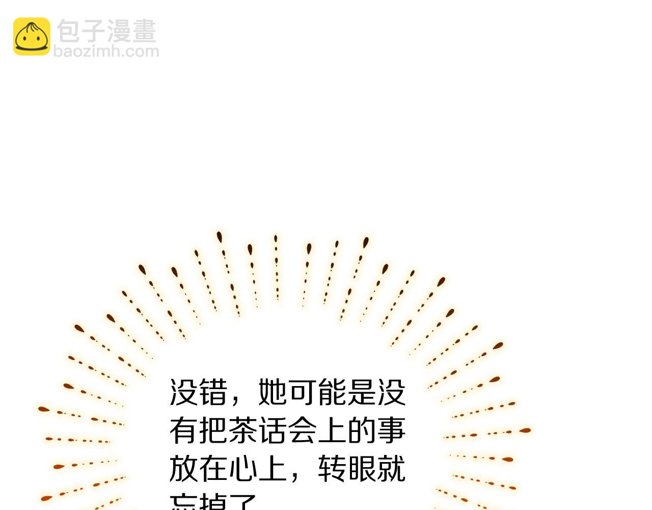 第151话 只想着那种事...197