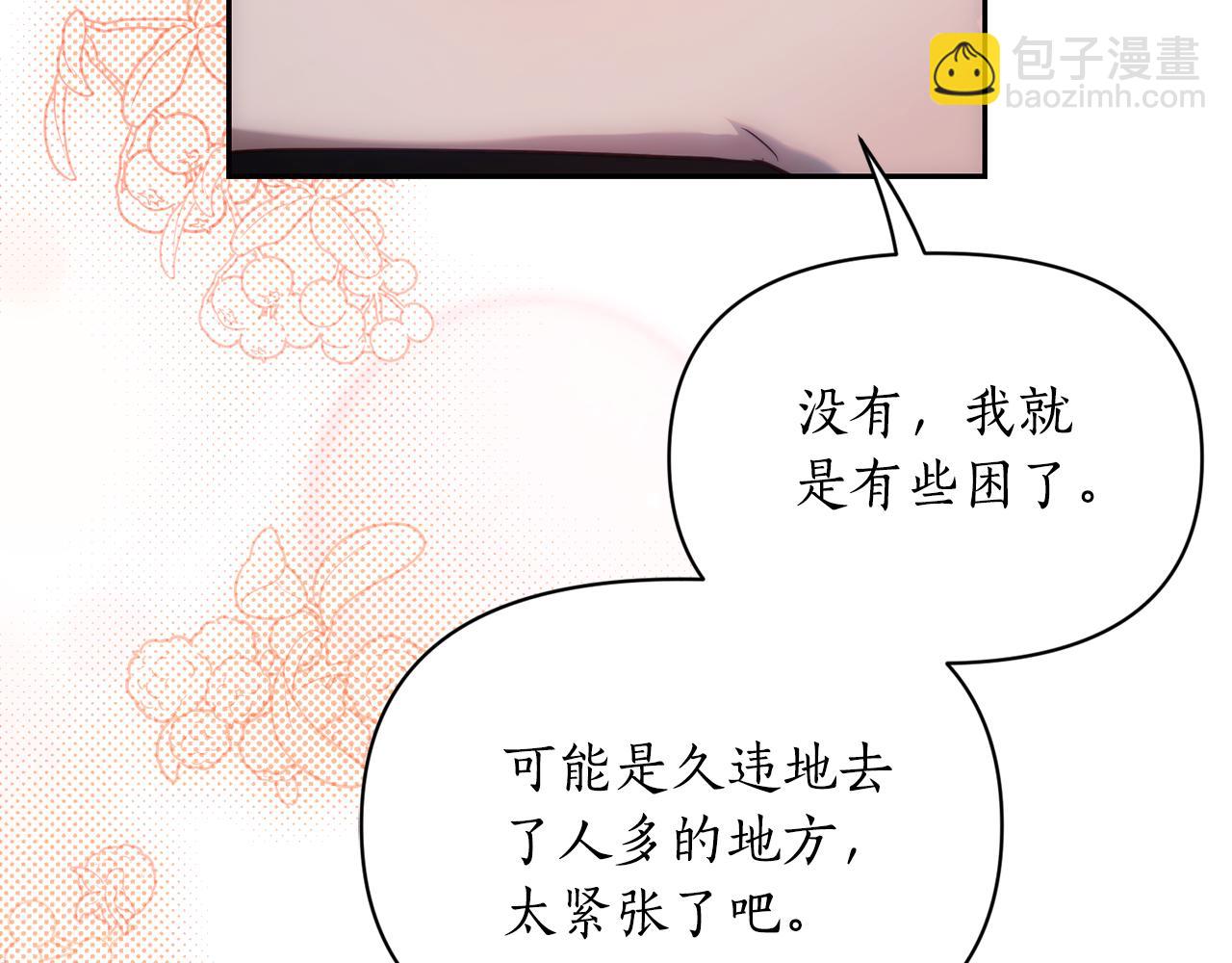 第151话 只想着那种事...39