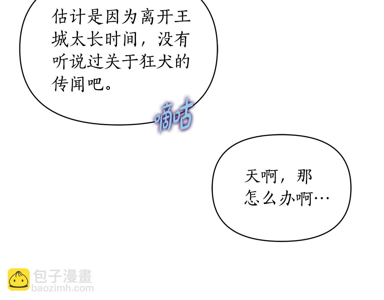 第160话 狂犬22