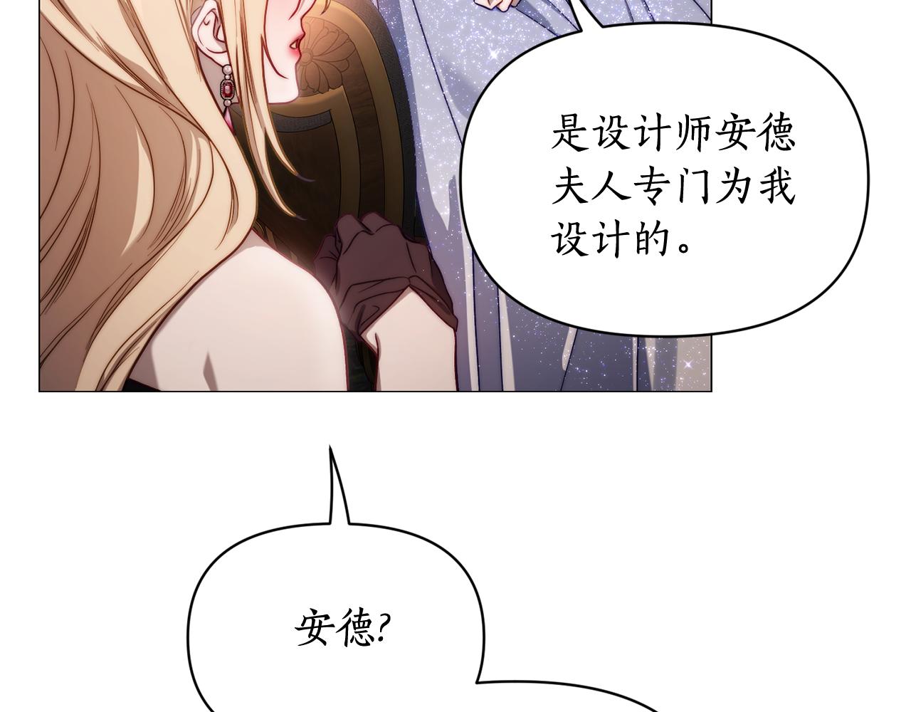 第三季完结篇 他很温柔111