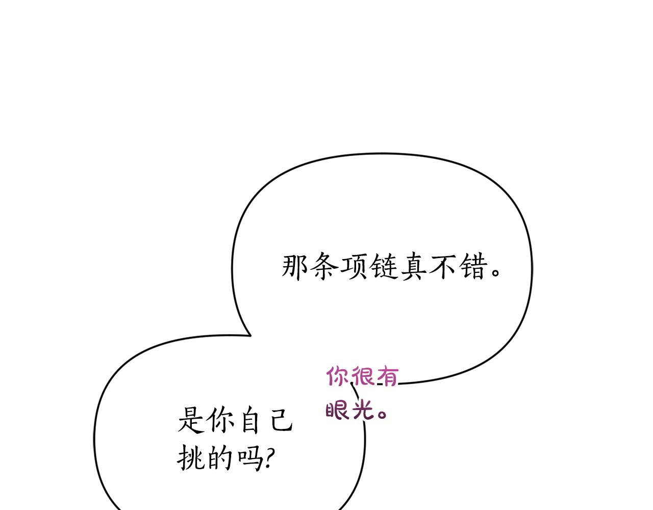 第三季完结篇 他很温柔118
