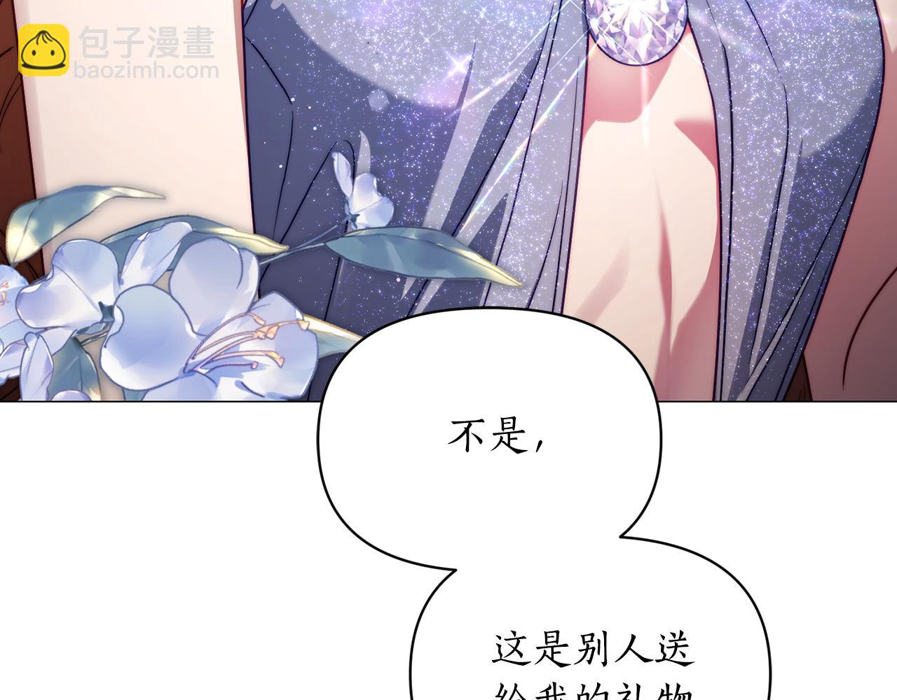 第三季完结篇 他很温柔120
