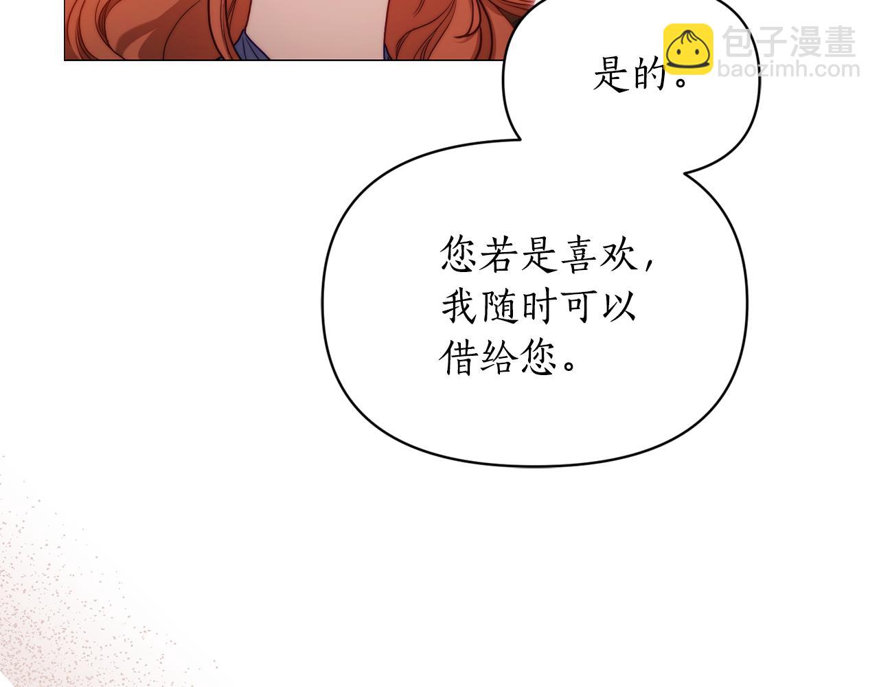 第三季完结篇 他很温柔125