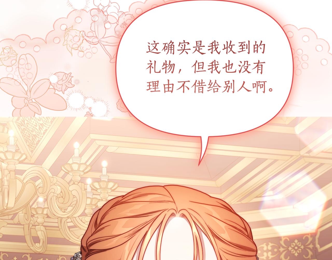 第三季完结篇 他很温柔131