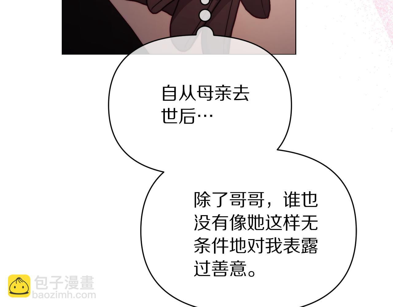 第三季完结篇 他很温柔144