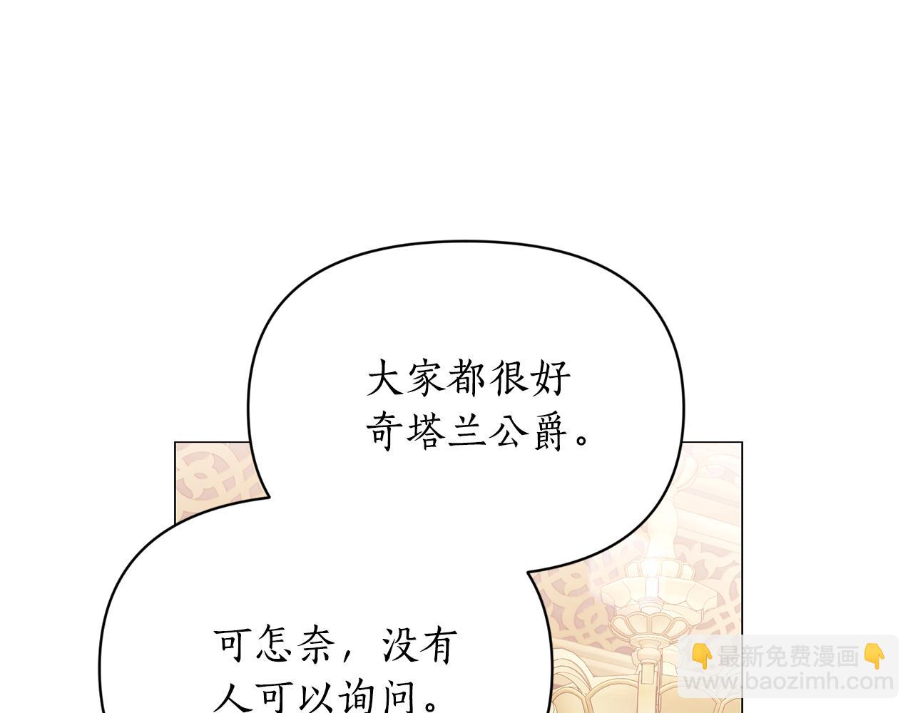 第三季完结篇 他很温柔173