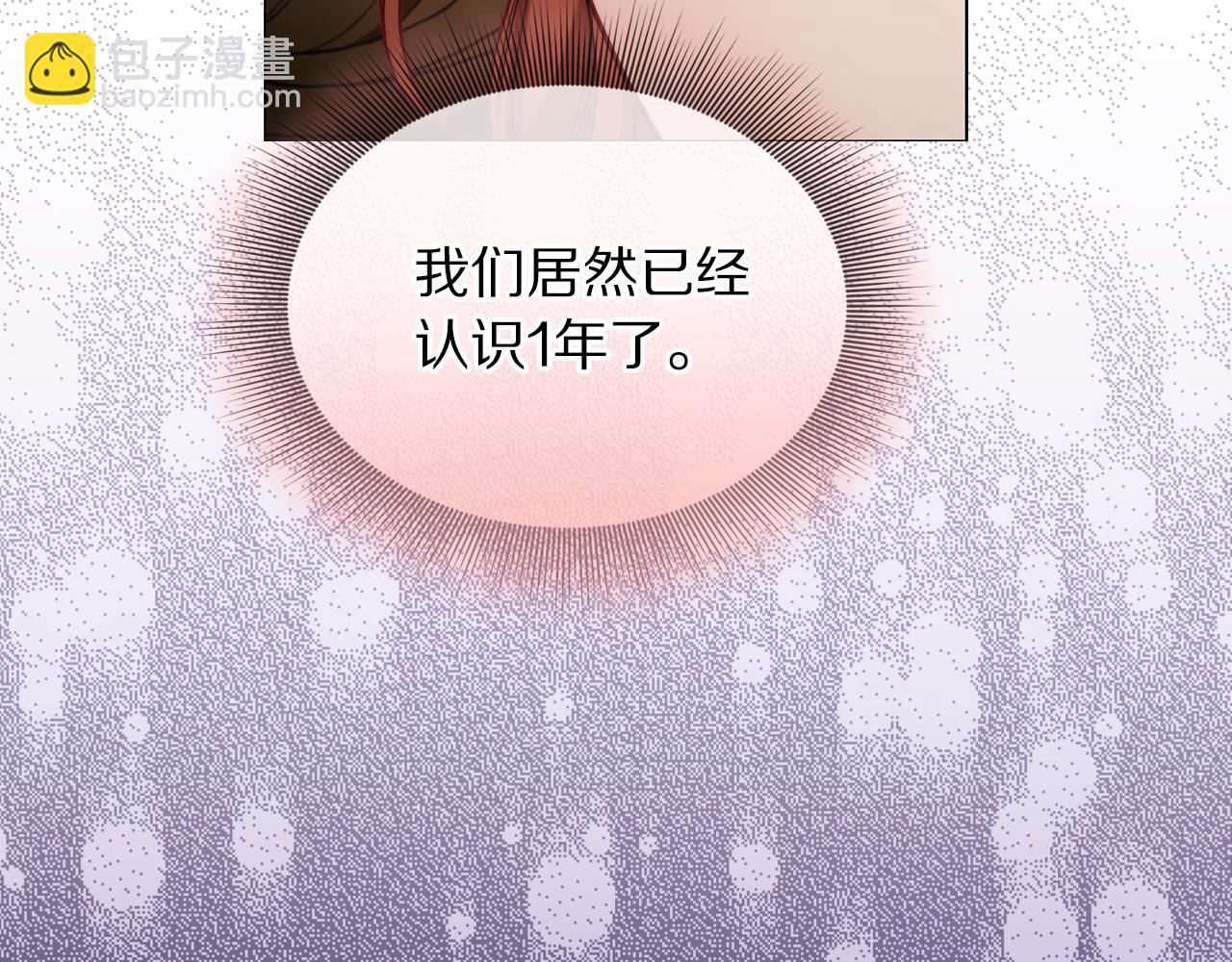 第三季完结篇 他很温柔184