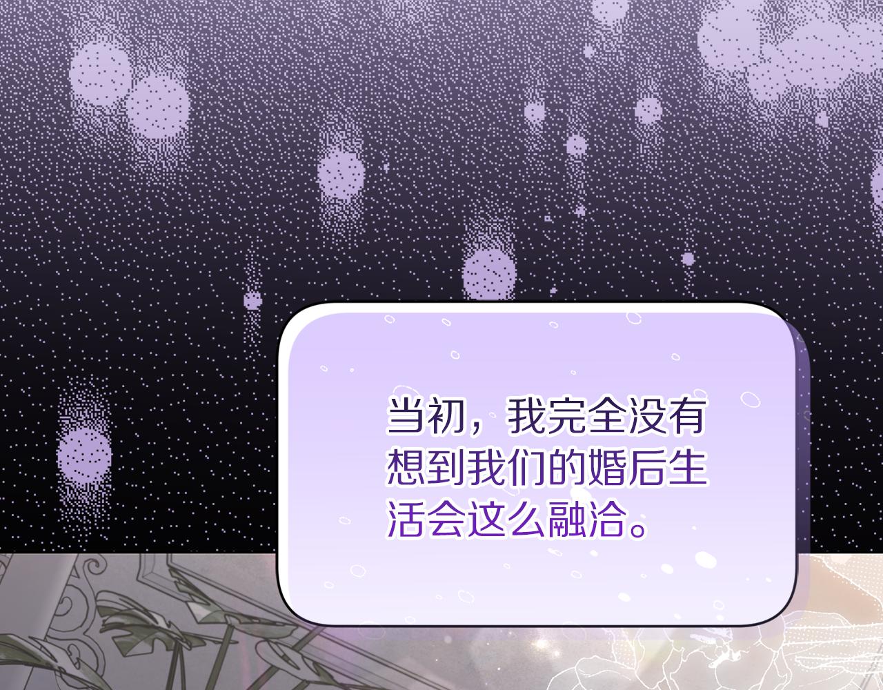 第三季完结篇 他很温柔185